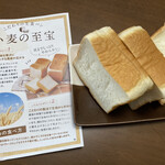 小麦の郷 - 料理写真: