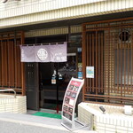 大和田 - 入口