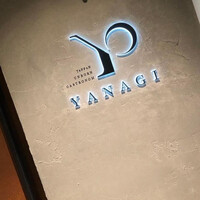 YANAGI TePPaN UNBORN GASTRONOMY - 