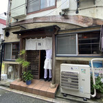 麟 - お店が開きました