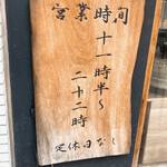 Tsuke Soba Aduchi - 