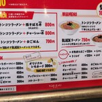 ケンボーラーメン - 