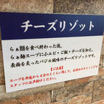 らぁ麺Labo 七施 - 