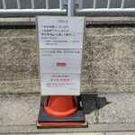 オランダ軒 - 店前のコーン