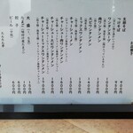 支那そば たんたん亭 - 