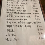 呑み喰い処 一久 - 【’22.7】この日のおすすめ