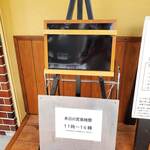 オランダ軒 - この日は昼のみ