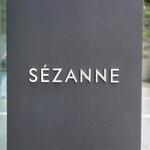 SEZANNE - 建物入口