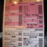 和の牛かた山 - フードメニュー