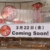 全や連総本店 東京