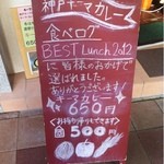 元町通り3丁目 - 2013.3.8　食べログ　ベストランチ2012