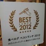 元町通り3丁目 - 2013.3.8　食べログ　ベストランチ2012