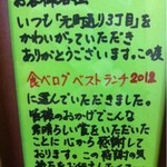 Motomachi Doori Sanchoume - 2013.3.8　食べログ　ベストランチ2012