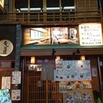 お酒・お惣菜・和食 竜田屋 - H.25.03.23.夜 