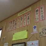 さんわラーメン - 