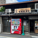 松川酒店 - 