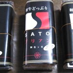 Sato Buriand - お弁当