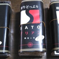 SATOブリアン 本店 - お弁当