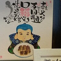 うなぎ家 しば福や - 