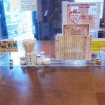 讃岐うどん いってつ - 