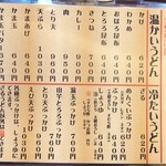 讃岐うどん いってつ - 