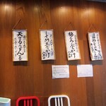 讃岐うどん いってつ - 