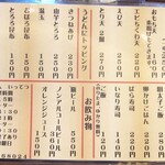 讃岐うどん いってつ - 