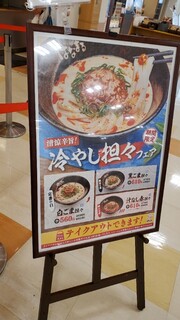 h Hanamaru Udon - 