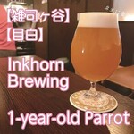 SakuraTaps CraftBeer&Coffee - 