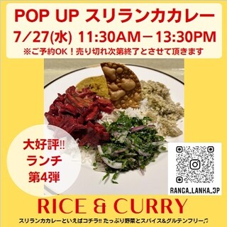 バル・イスパニヤ - 7/27POPUP