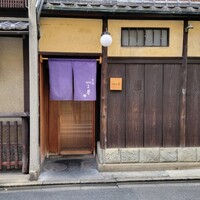 富小路 やま岸 - 明るい富小路やま岸さんは久しぶりです