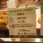 メゾン・カイザー・ショップ - タルト類