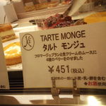 メゾン・カイザー・ショップ - タルト