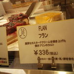 メゾン・カイザー・ショップ - タルト