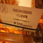 メゾン・カイザー・ショップ - 高島屋限定