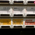 希須林 - 券売機