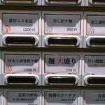 希須林 - 券売機