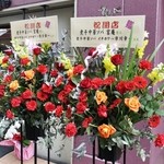 宮庵 - イチカワさんから