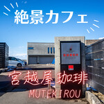 MUTEKIROU - 