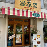 Ginza Rokka Dou - 