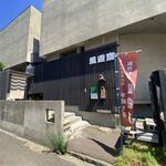 風遊斎 - 外観です