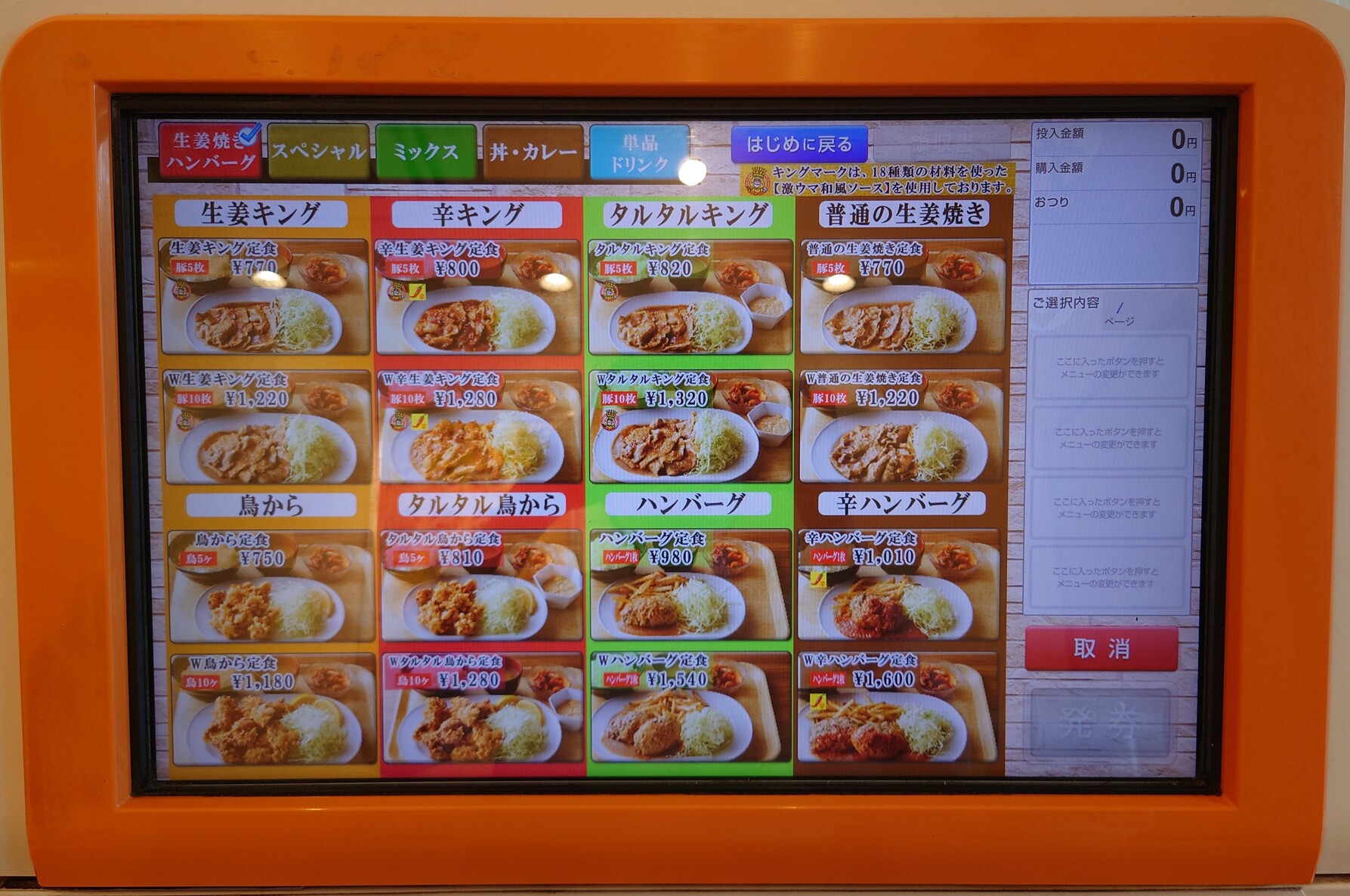 生姜焼きページ 大阪市浪速区】ジューシなロースと生姜焼き！『ニューベイブ難波店』の