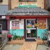 タージマハル エベレスト - インド・ネパール料理店『タージマハールエベレスト上桂店』