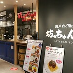 ビストロ巴里屋 - 