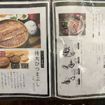 炭焼 うな富士 - 