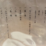 炭焼 うな富士 - 