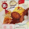 プチ グリル マルヨシ 天王寺ＭＩＯプラザ店