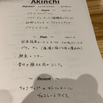 Akinchi - 