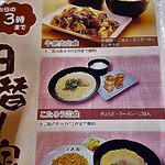 長浜ラーメン小太郎 - 