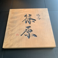 焼鳥 篠原 - 